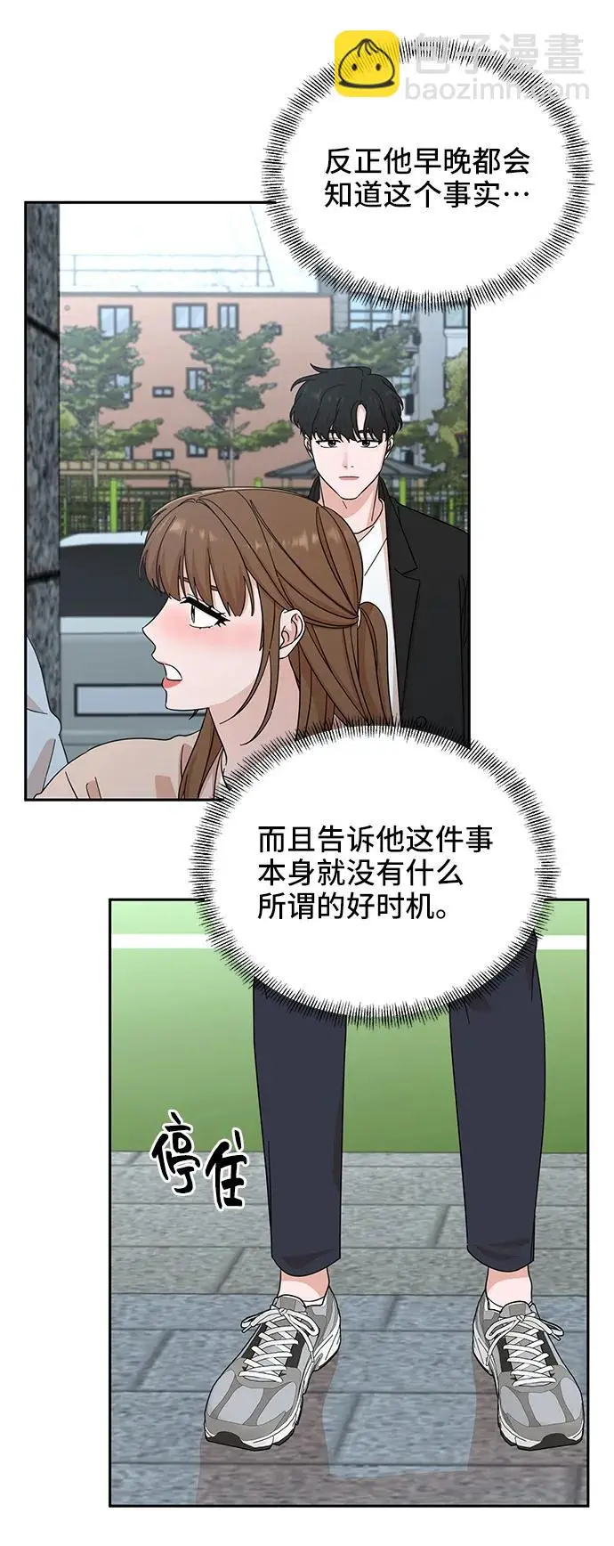 第57话 第15页