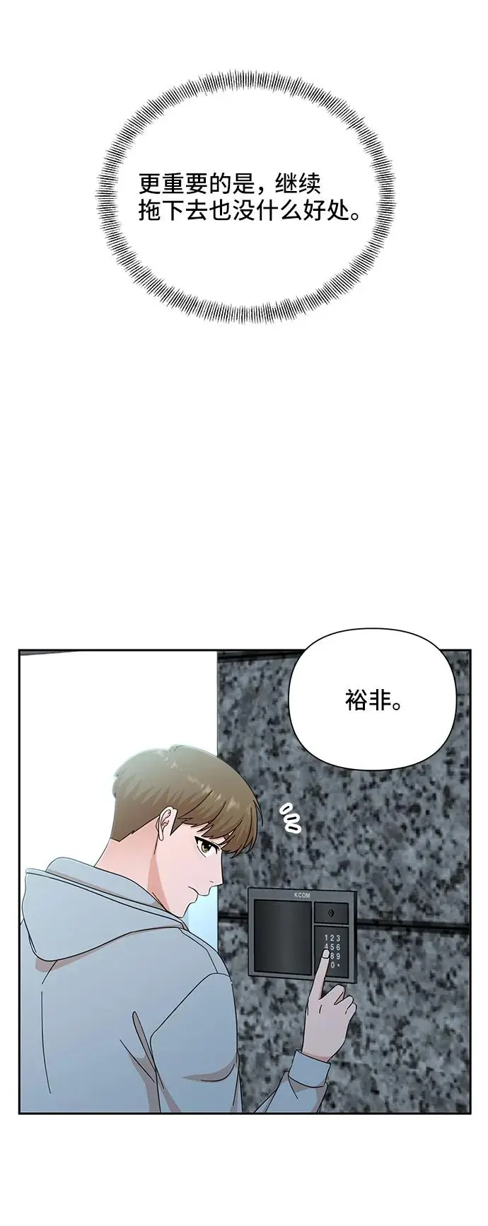 第57话 第16页