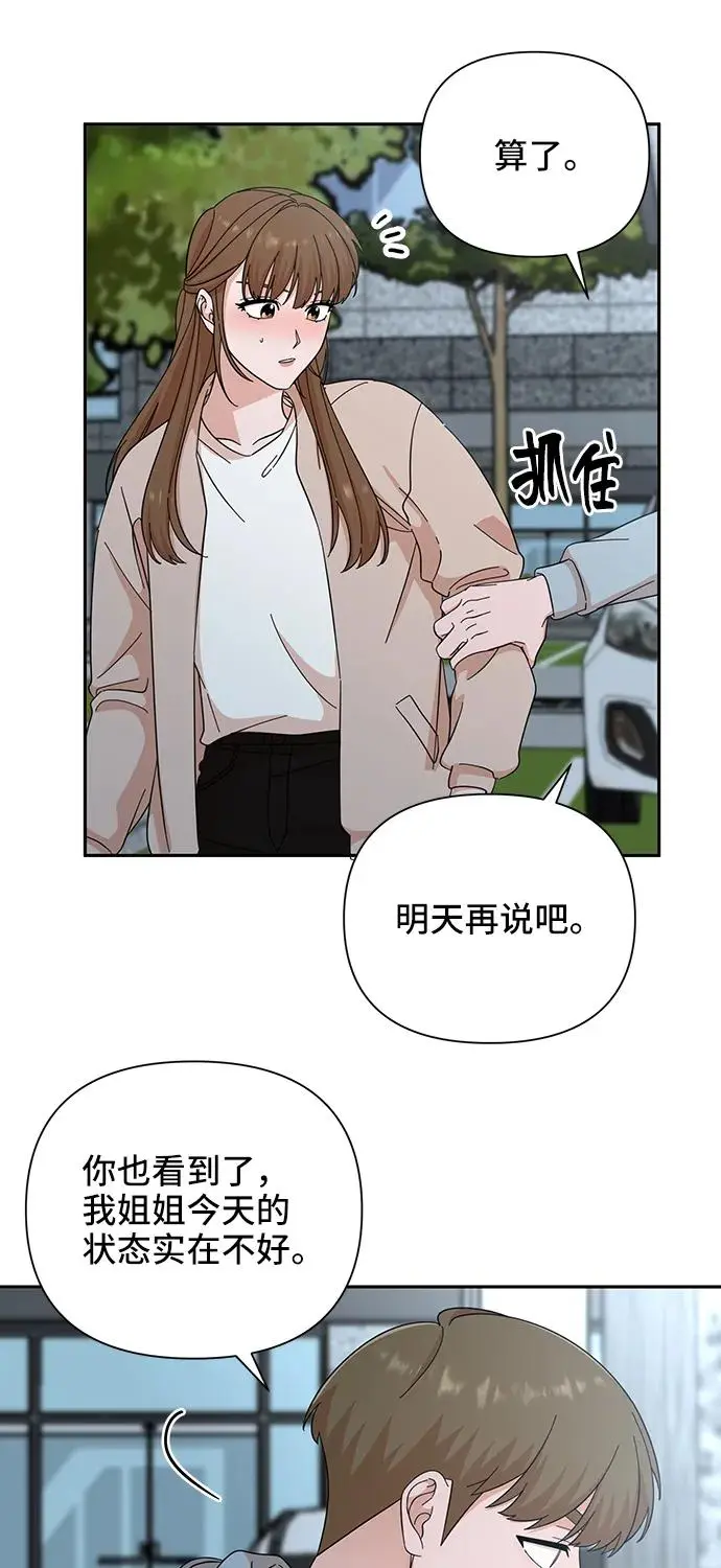 第57话 第19页