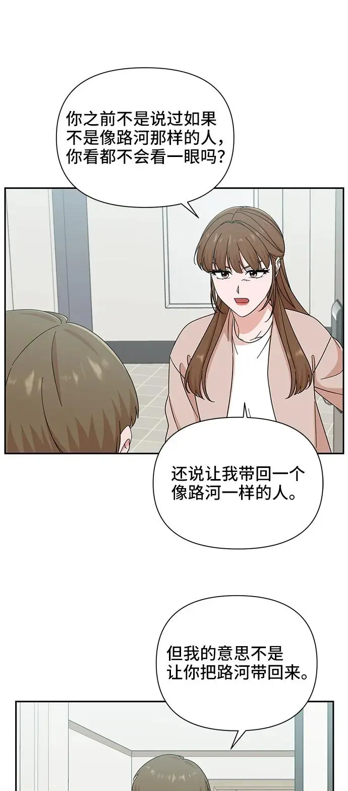 第57话 第25页