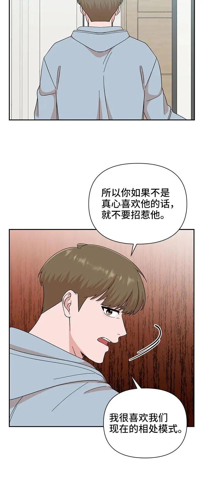 第57话 第26页
