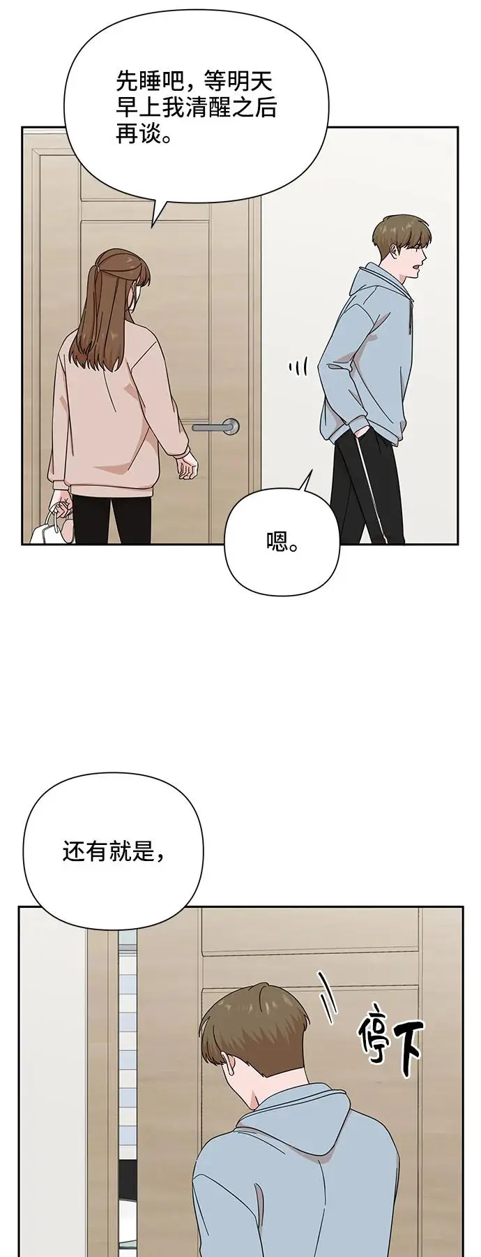 第57话 第27页