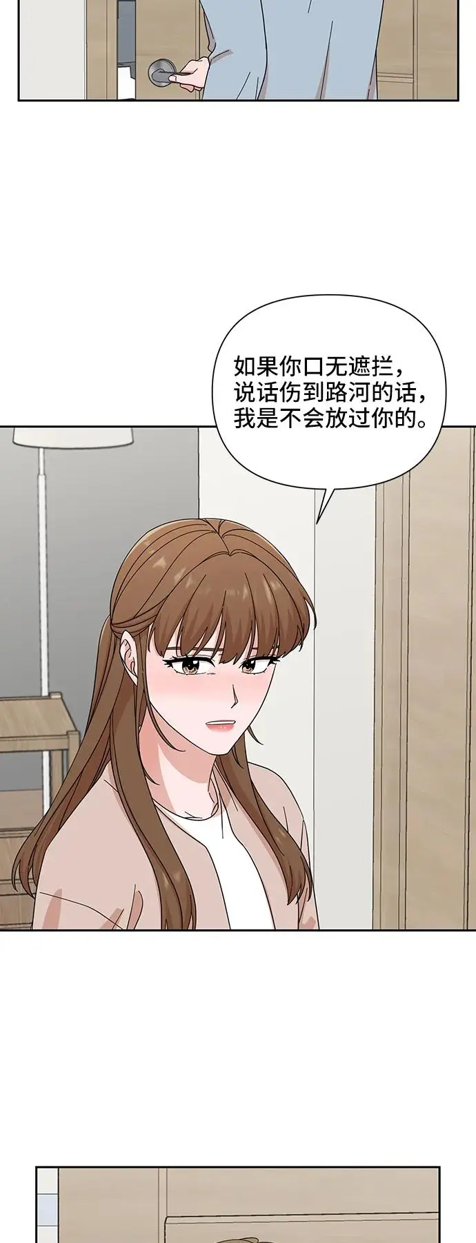 第57话 第28页