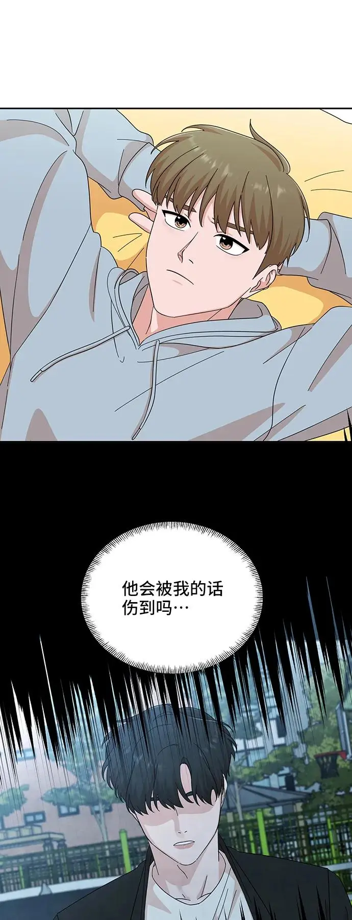 第57话 第31页