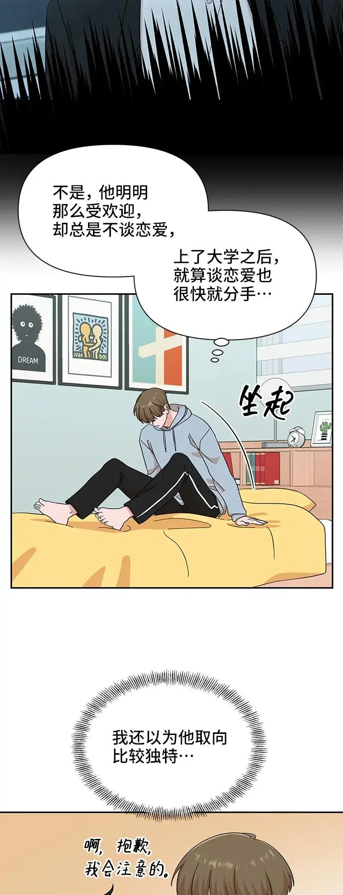 第57话 第32页
