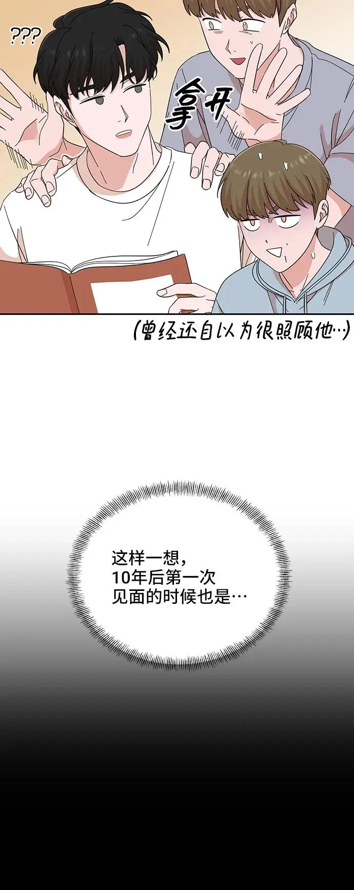 第57话 第33页