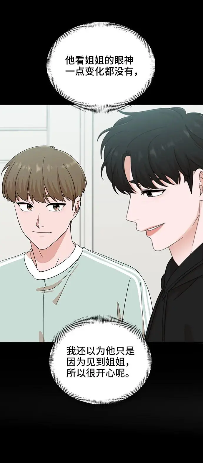 第57话 第34页