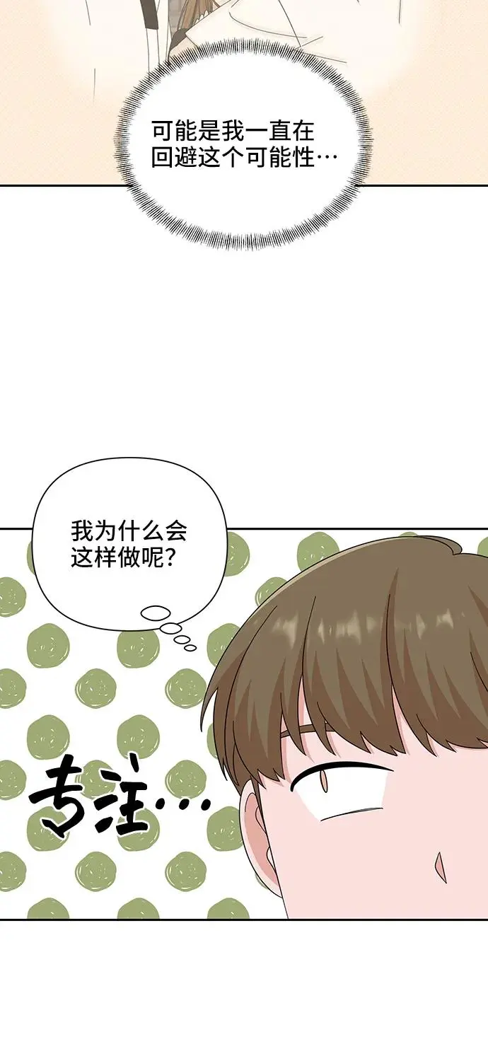 第57话 第36页