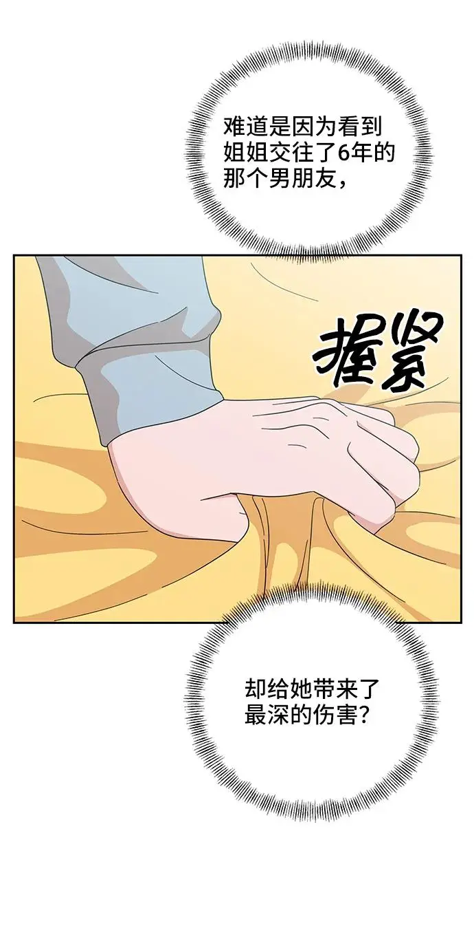 第57话 第37页