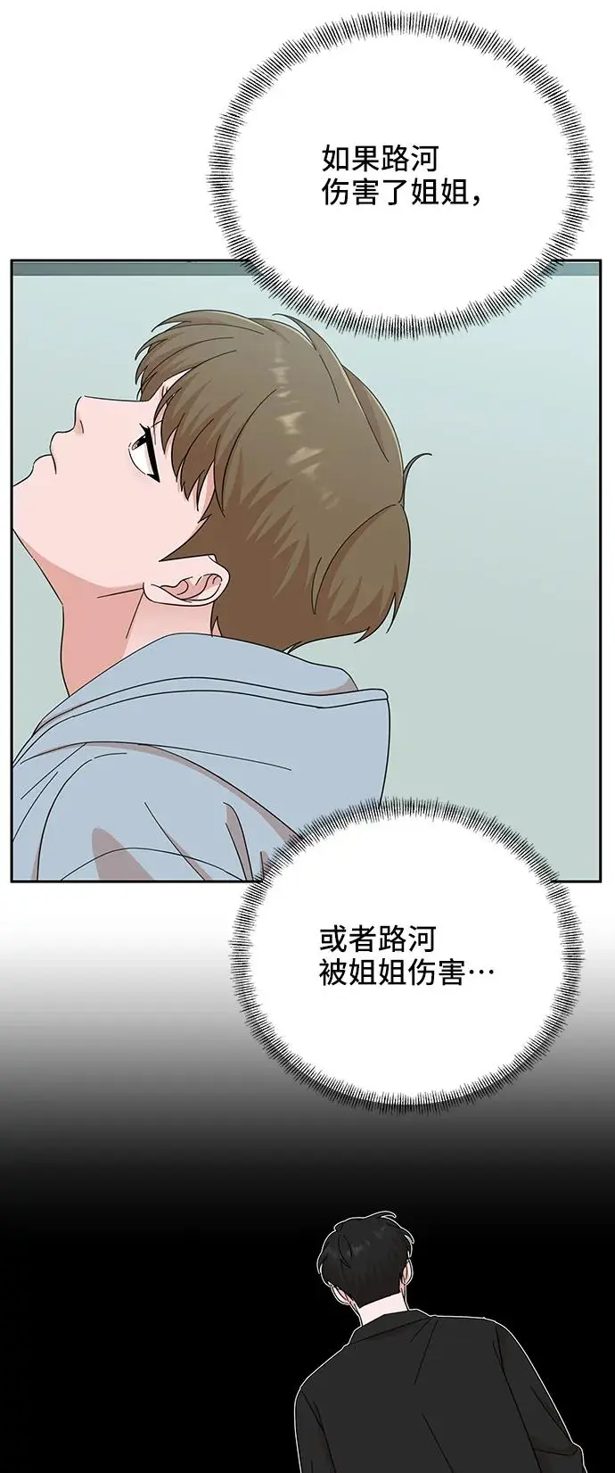 第57话 第38页