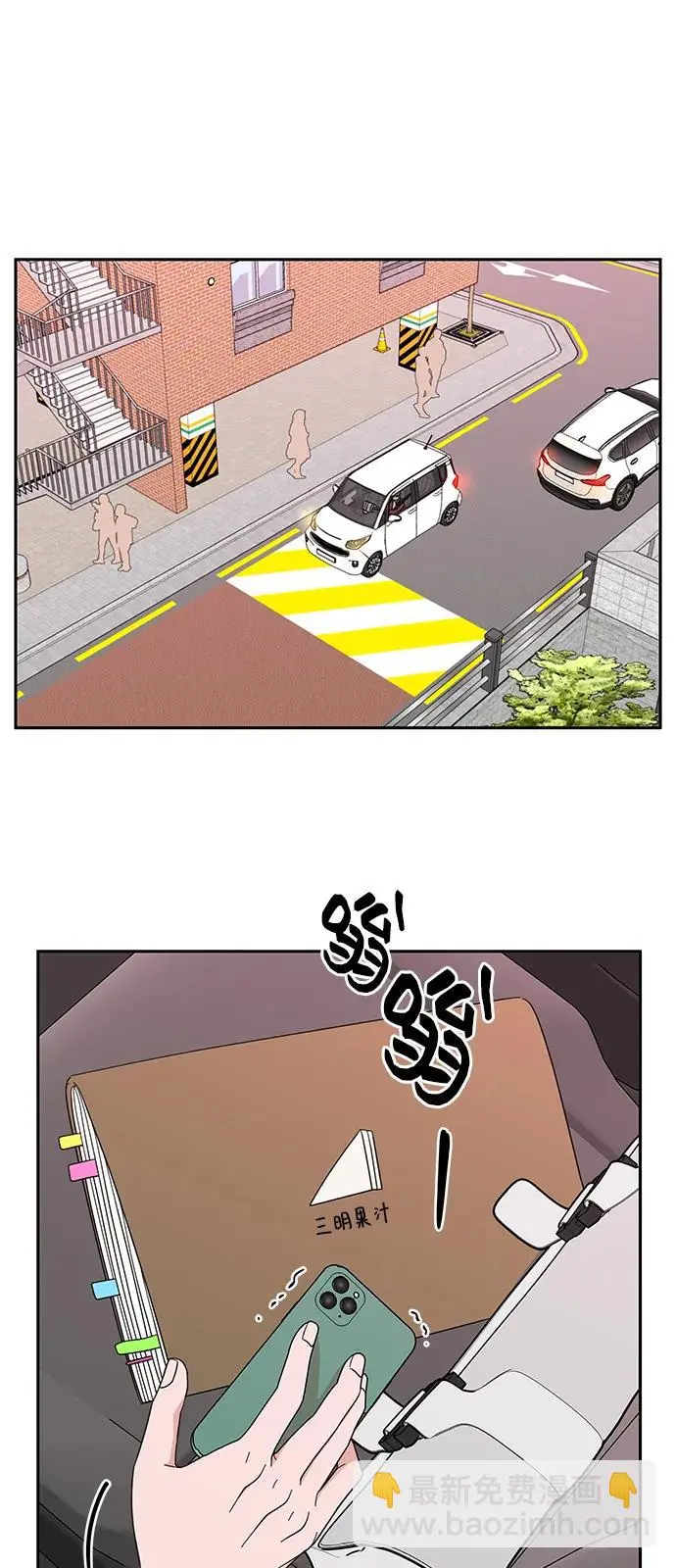 第57话 第42页