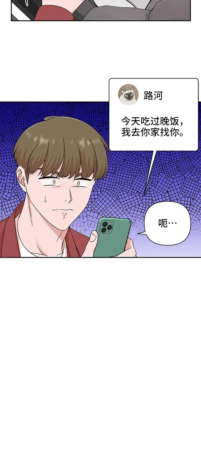 第57话 第43页