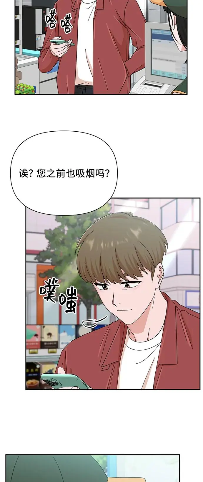 第57话 第45页