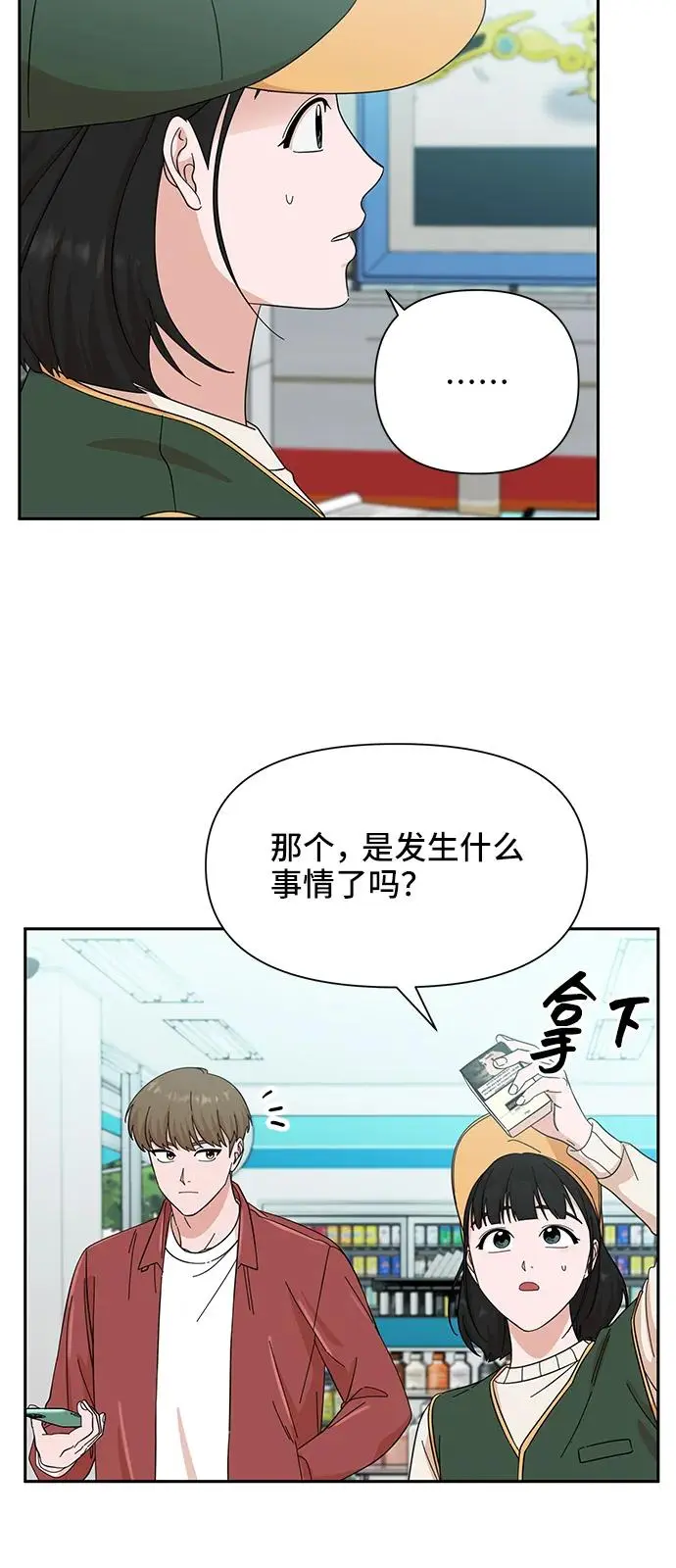第57话 第46页