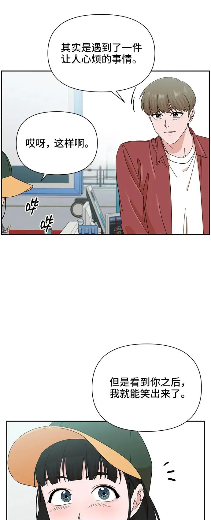 第57话 第48页