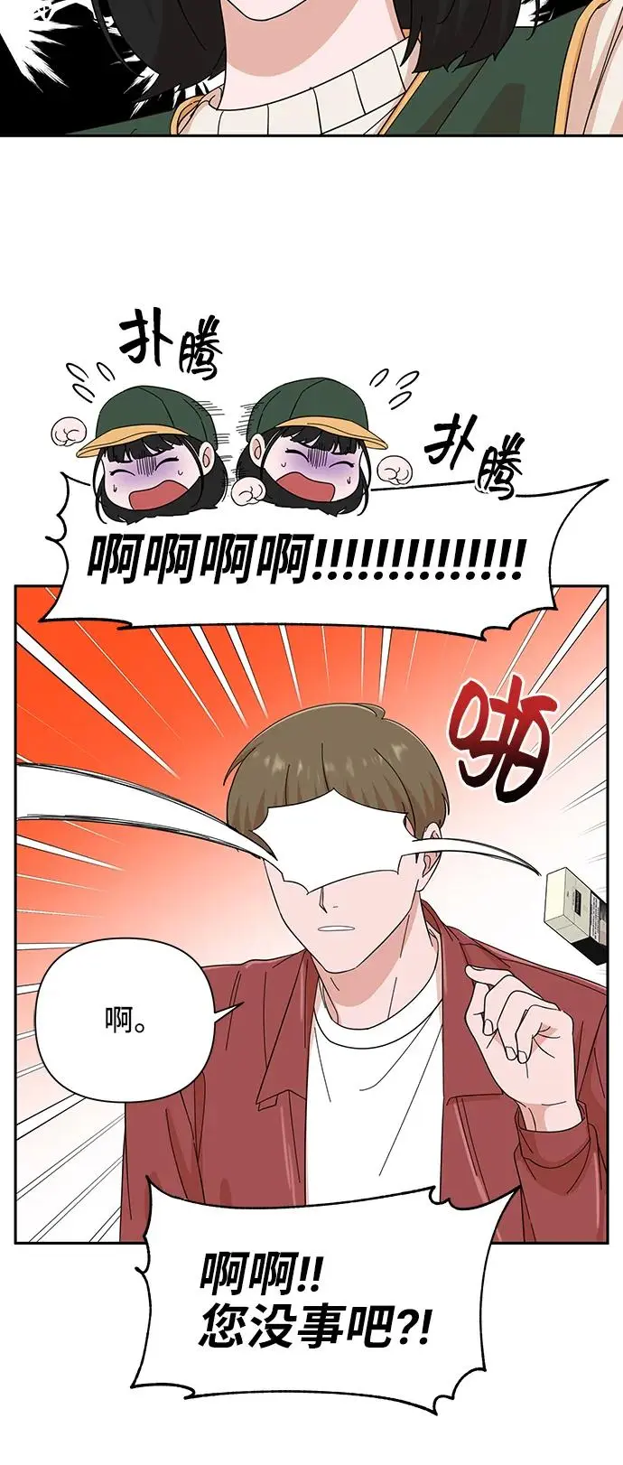 第57话 第51页