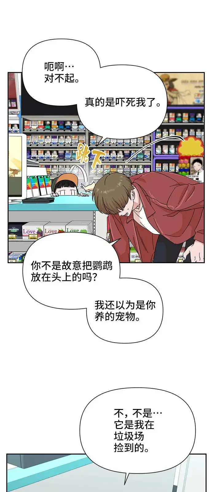 第57话 第52页