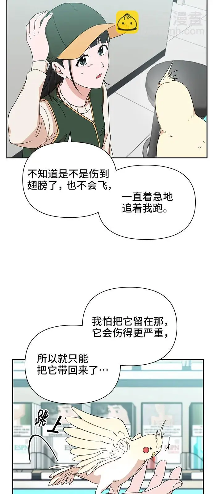 第57话 第53页