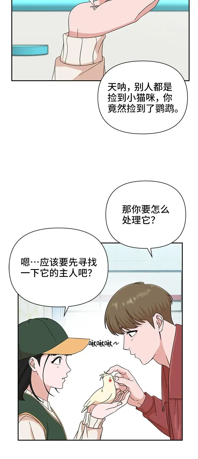 第57话 第54页