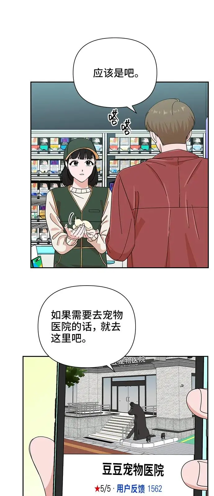 第57话 第55页