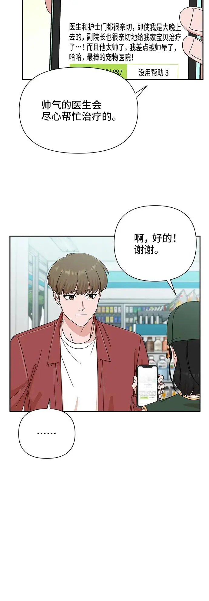 第57话 第56页