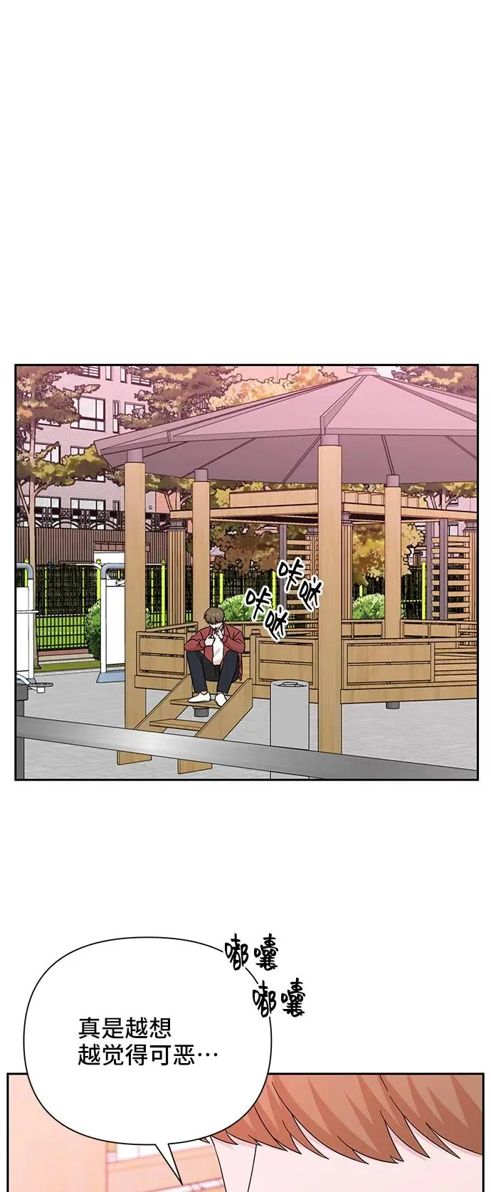 第57话 第57页