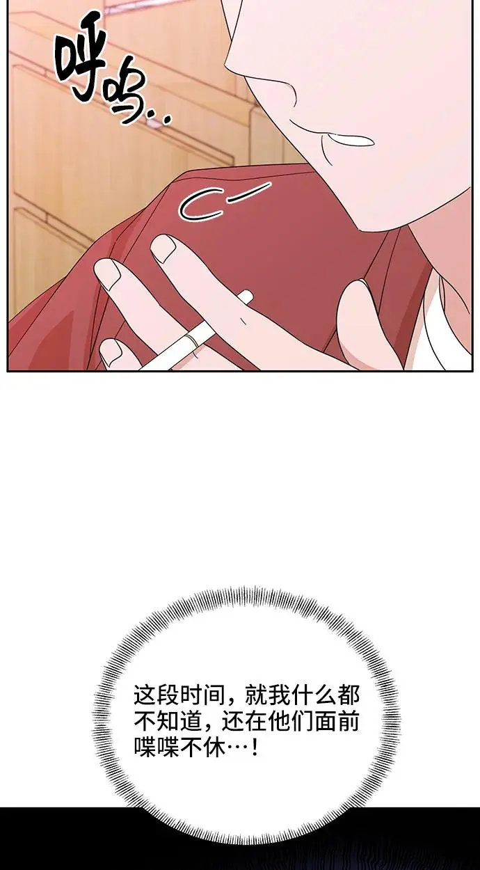 第57话 第58页