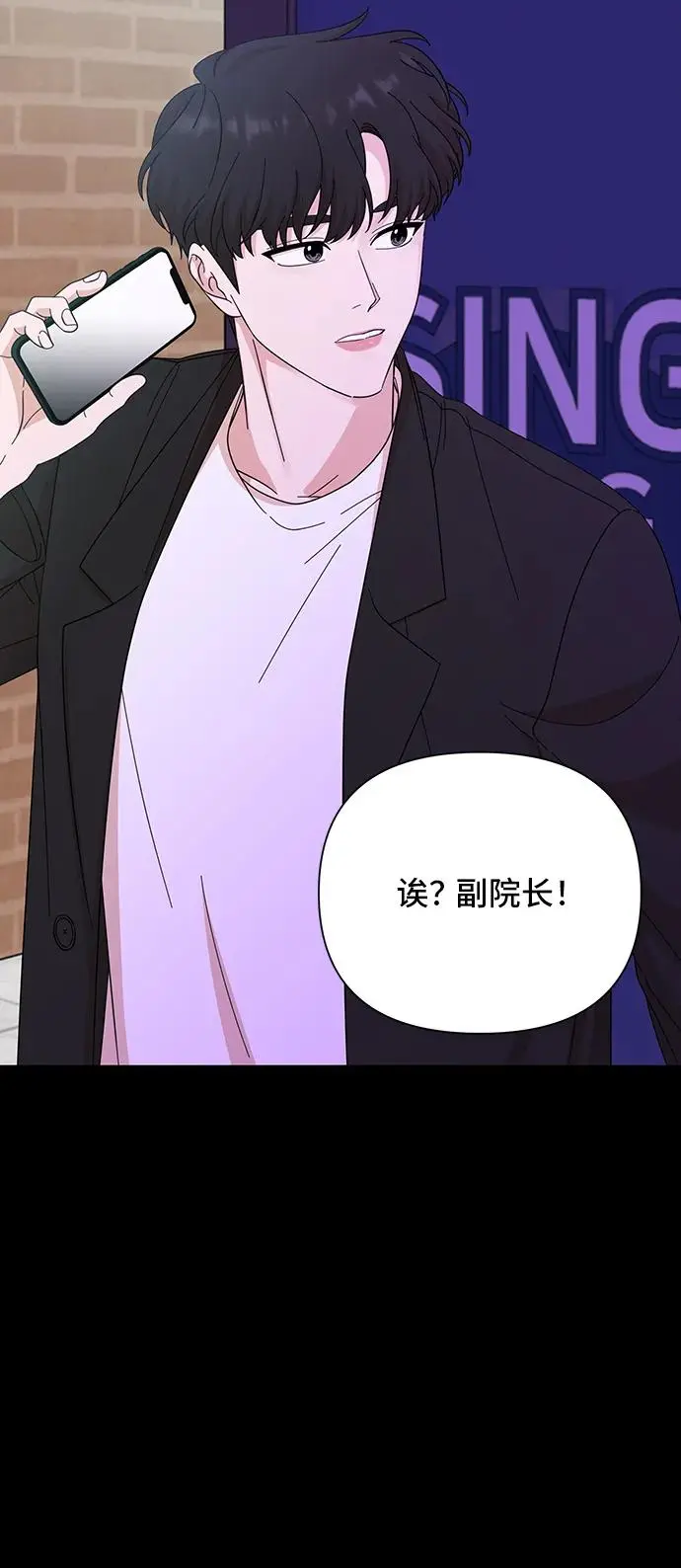 第56话 第6页