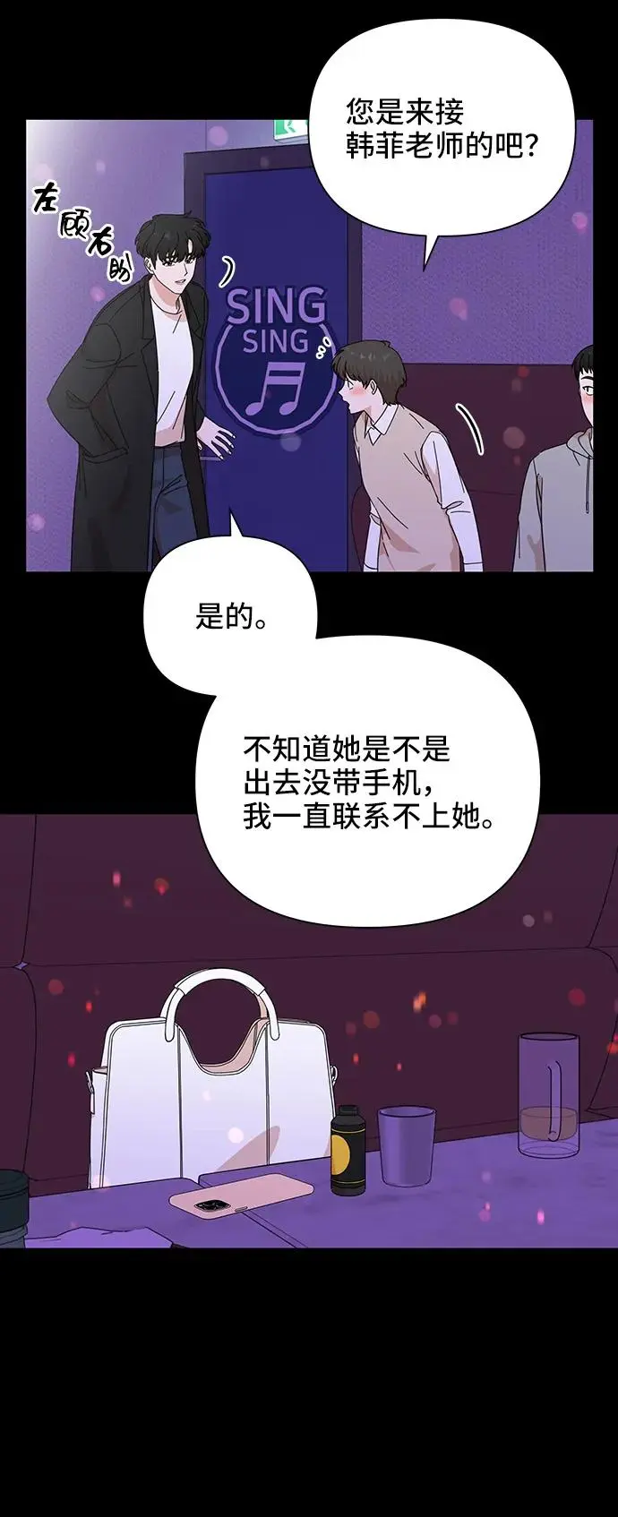 第56话 第7页