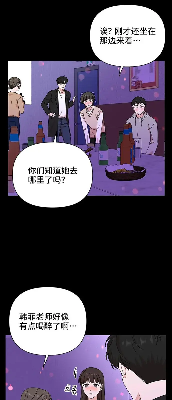 第56话 第8页