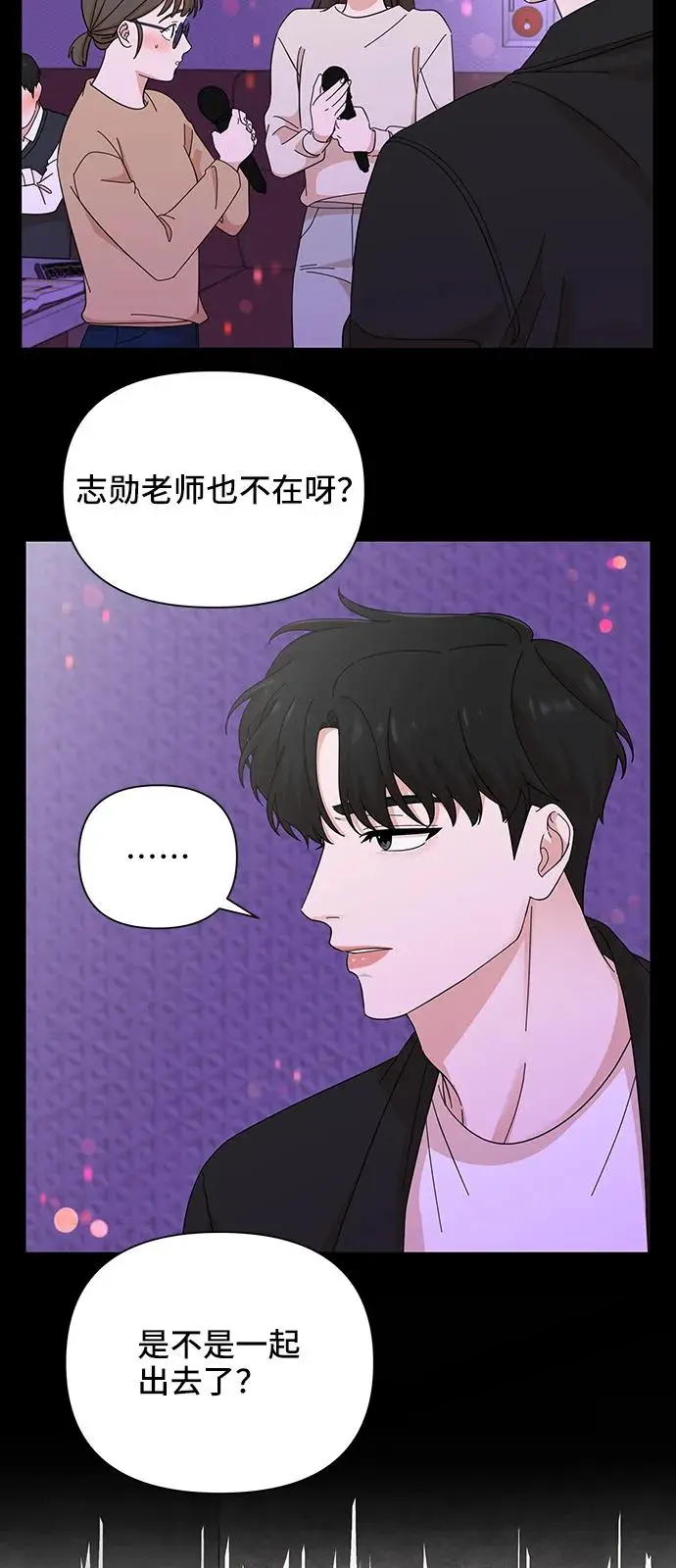 第56话 第9页