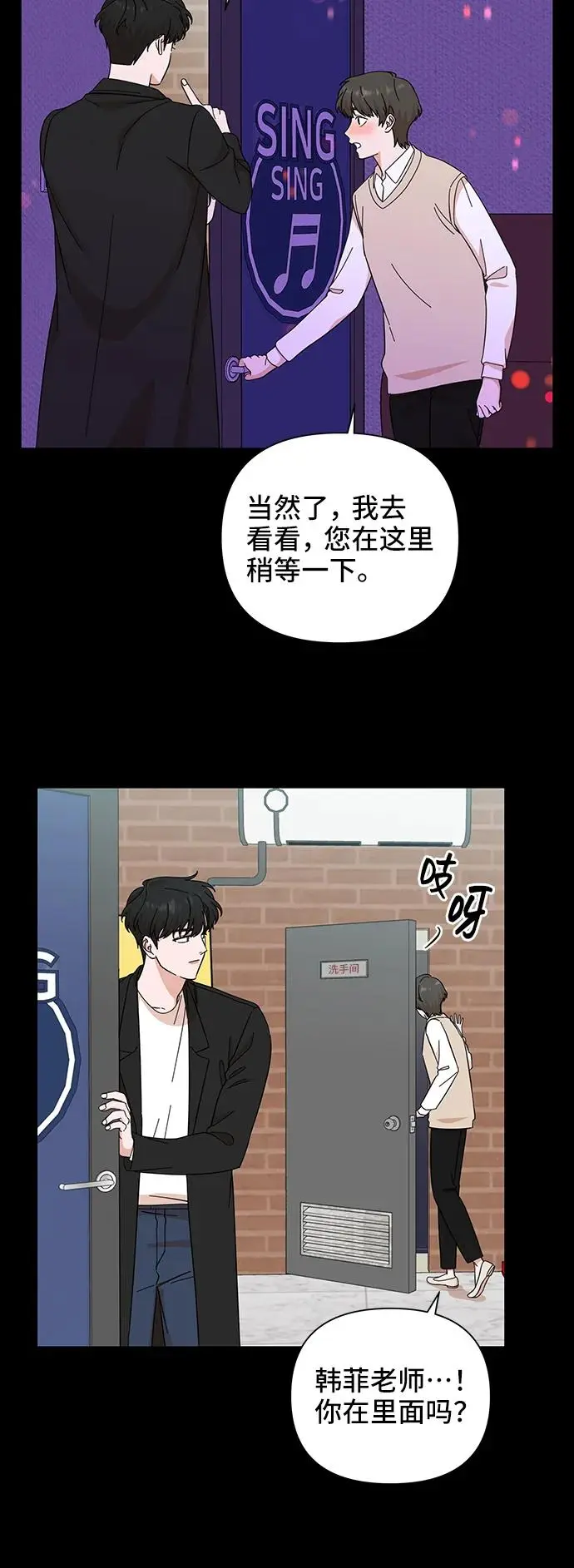 第56话 第11页