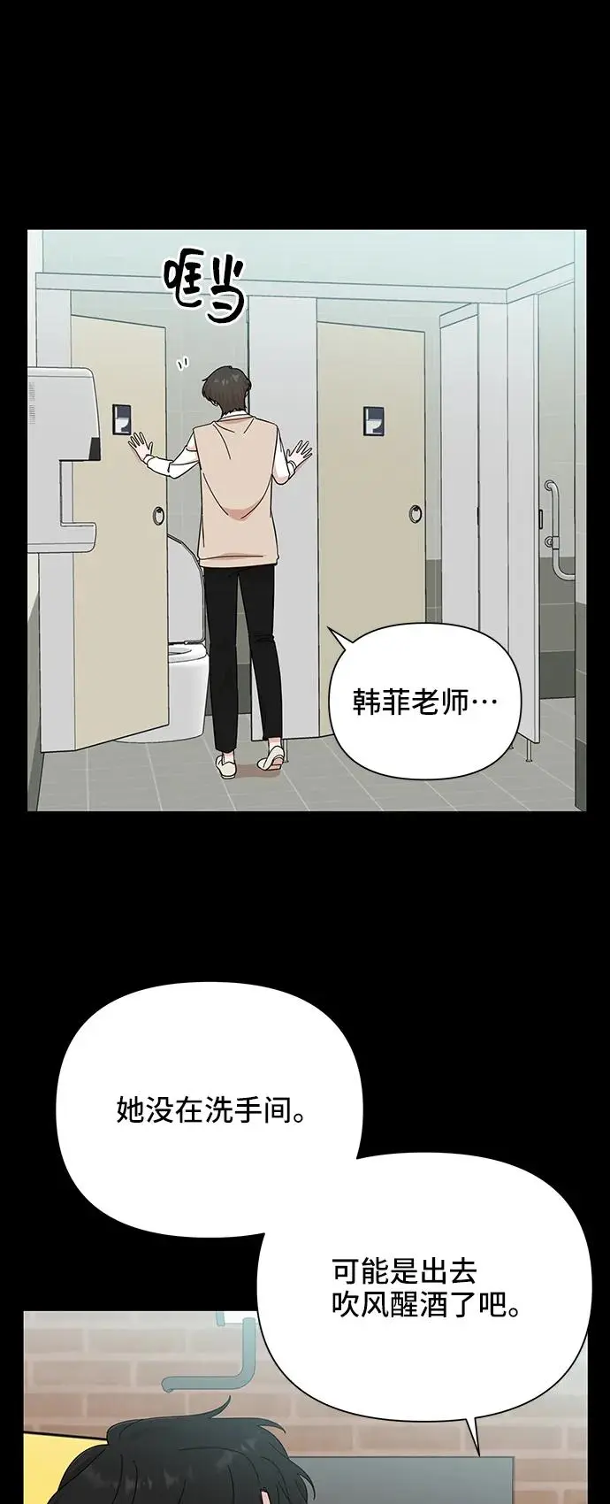 第56话 第12页