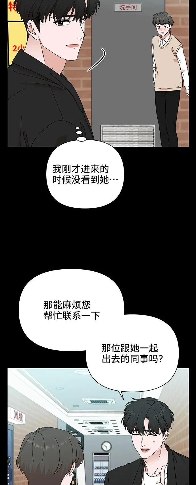 第56话 第13页