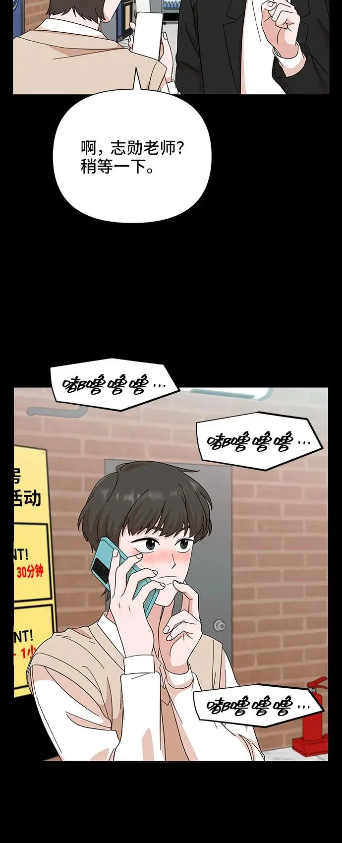 第56话 第14页