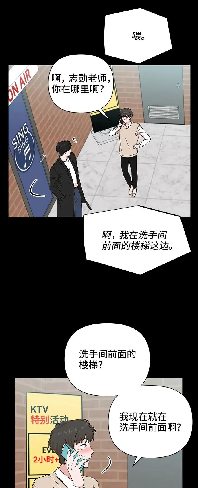 第56话 第16页