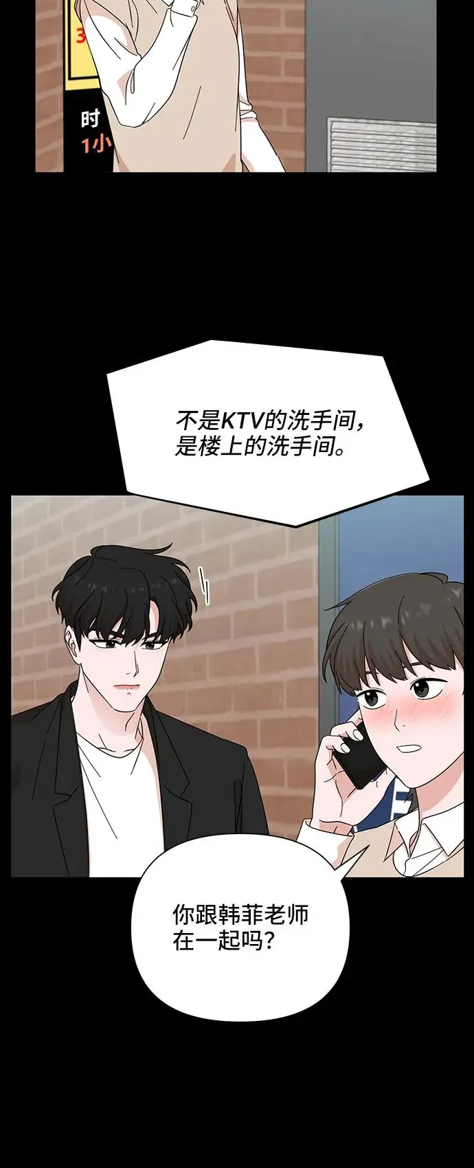 第56话 第17页