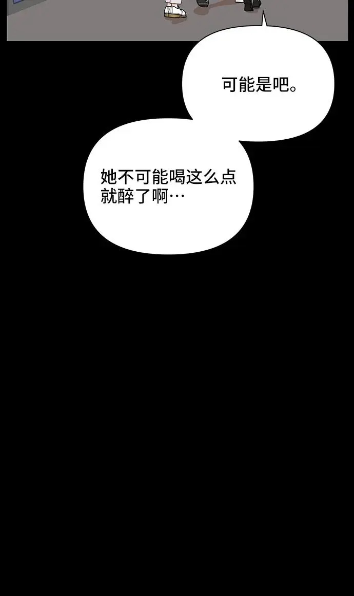 第56话 第28页
