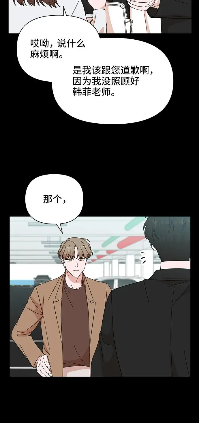 第56话 第30页