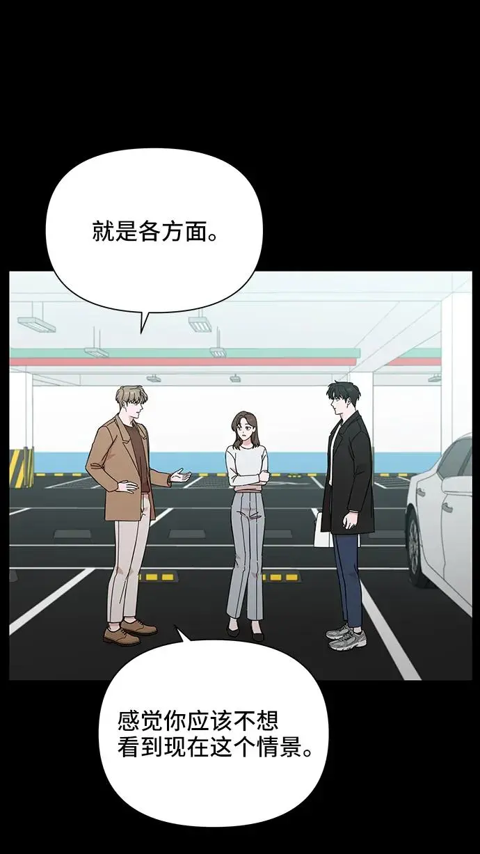 第56话 第32页