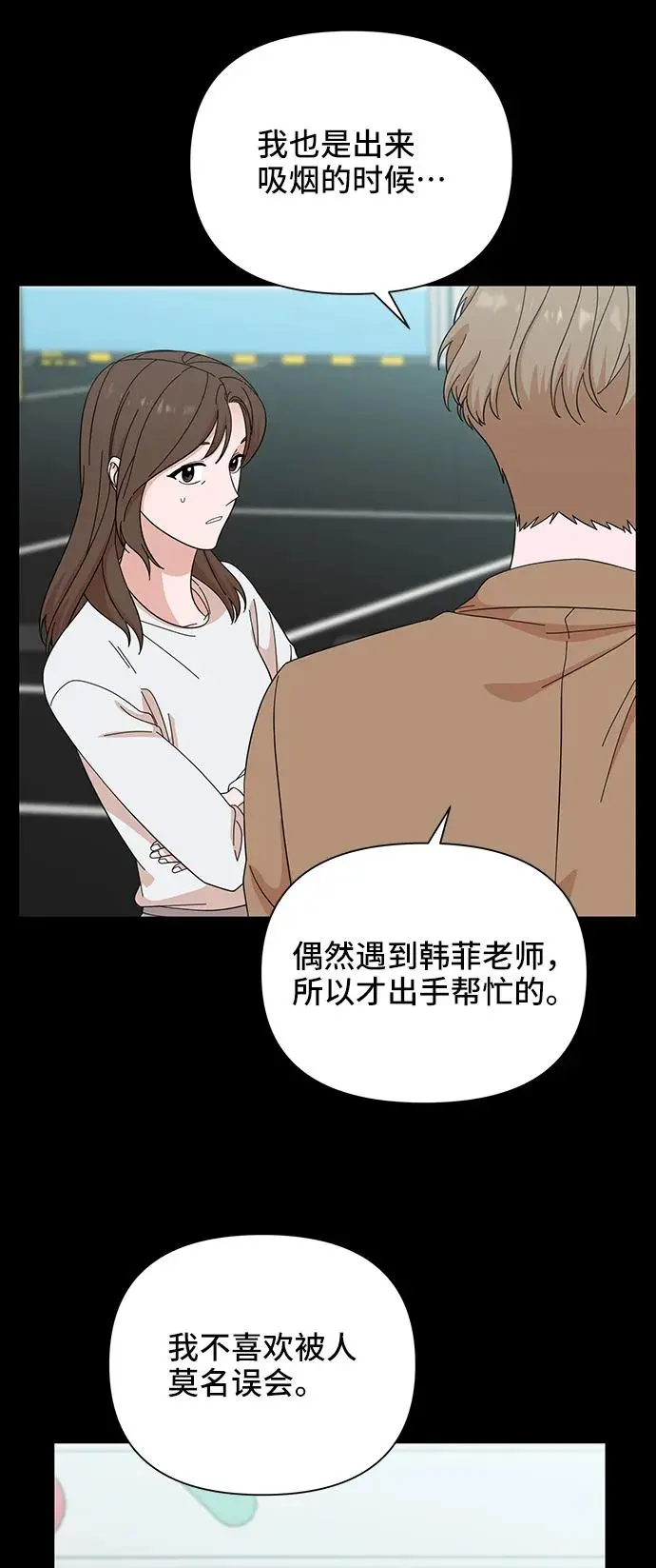 第56话 第33页