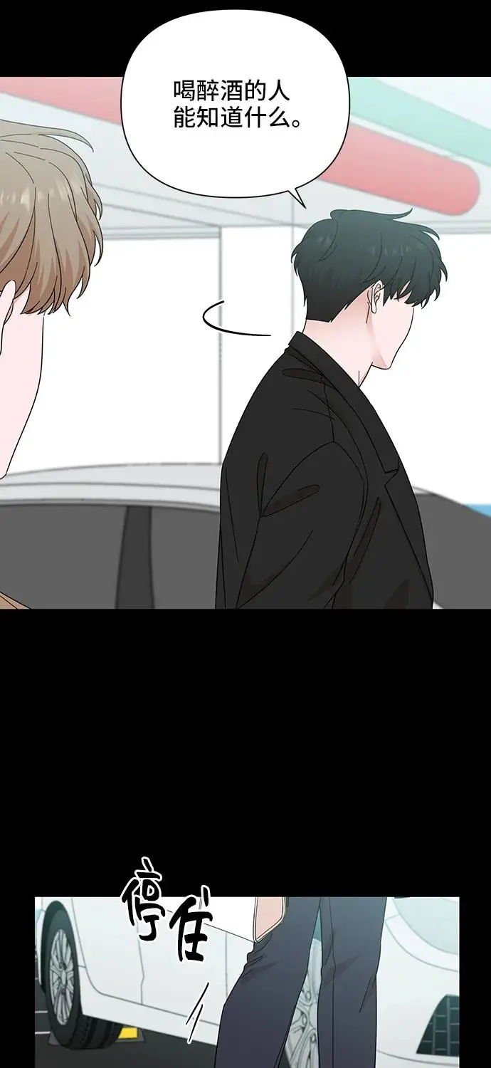 第56话 第36页