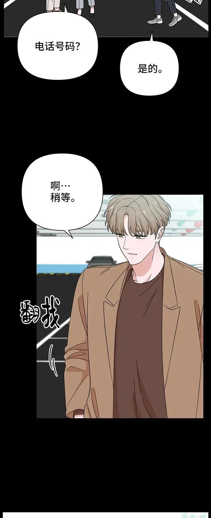 第56话 第38页