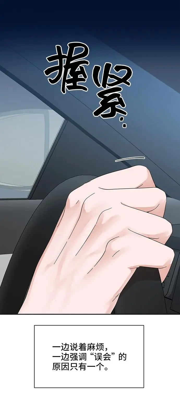 第56话 第43页