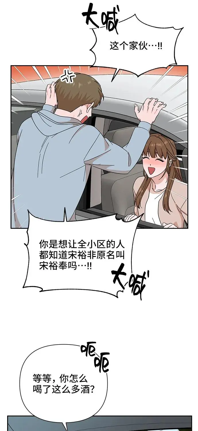 第56话 第52页
