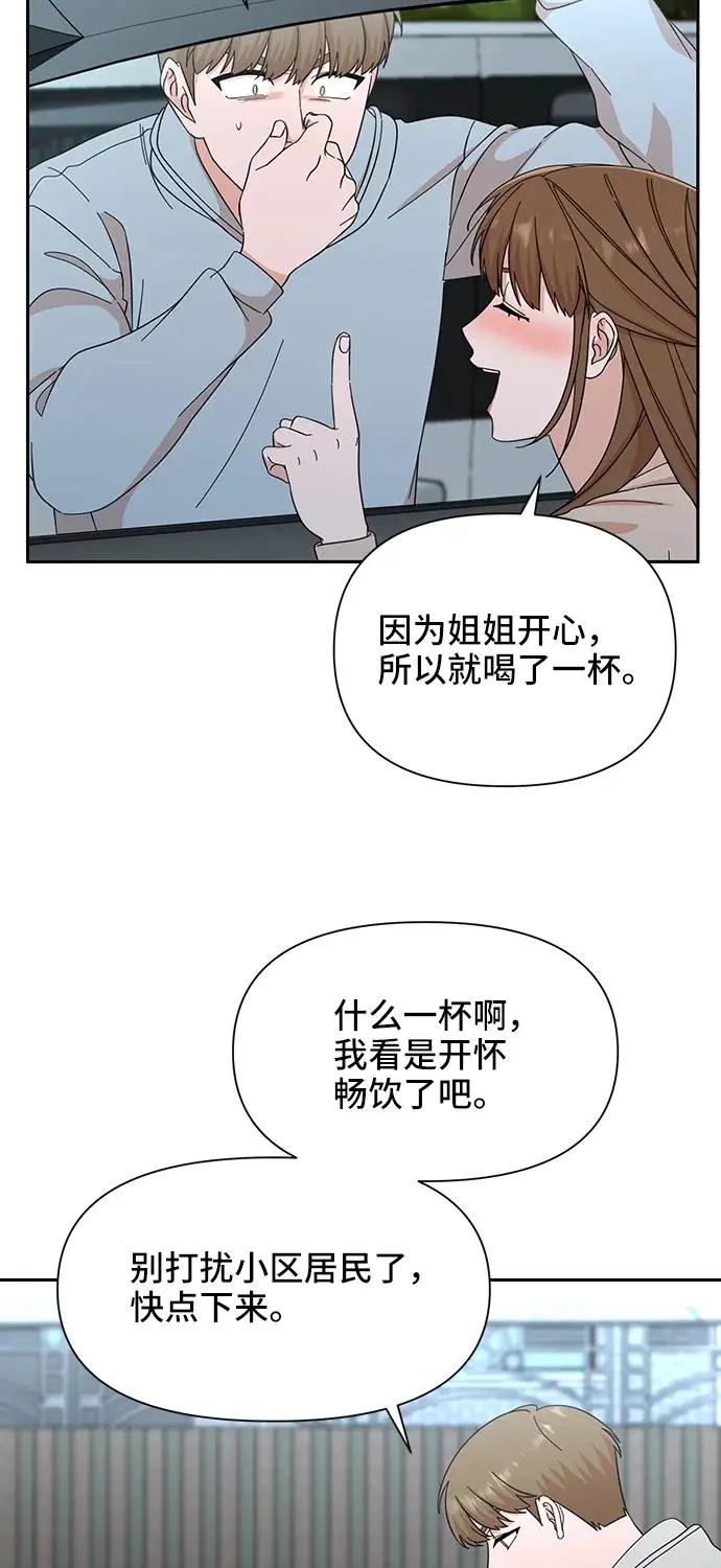 第56话 第53页