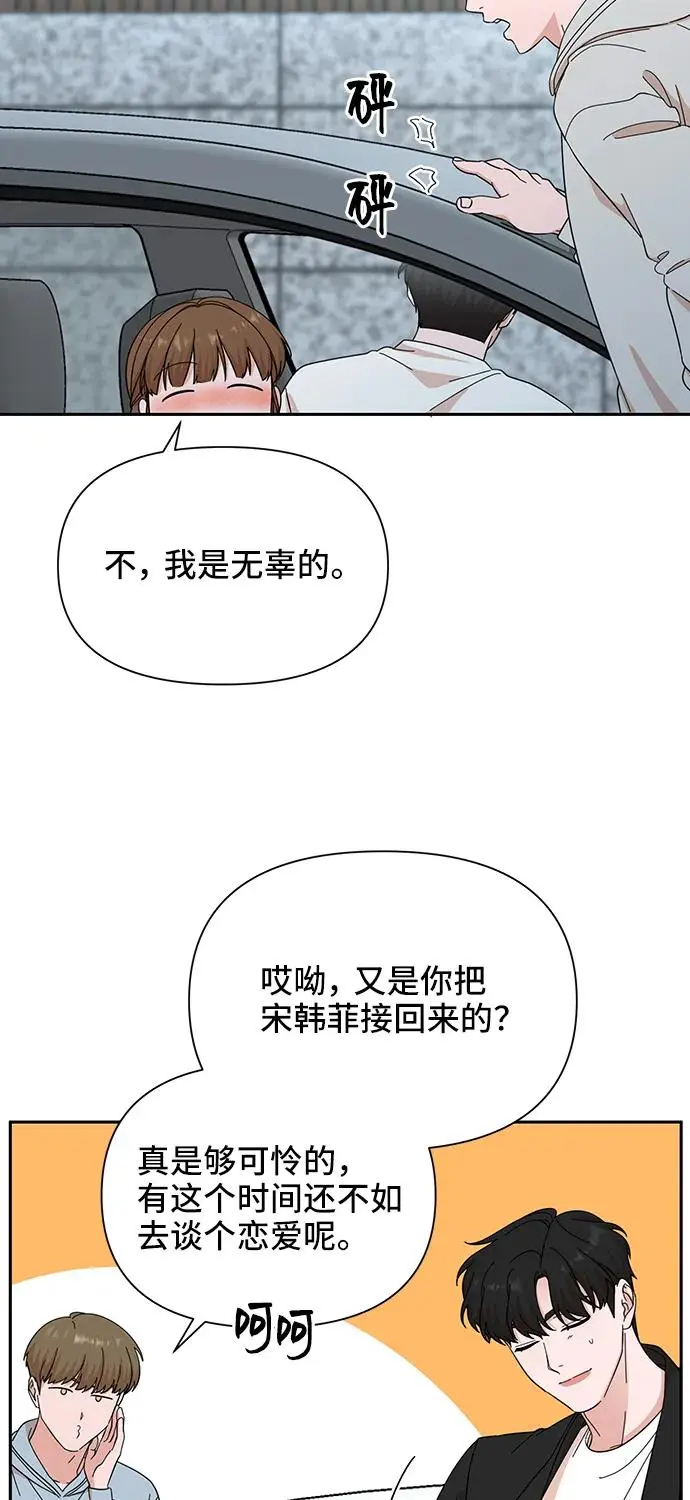 第56话 第54页