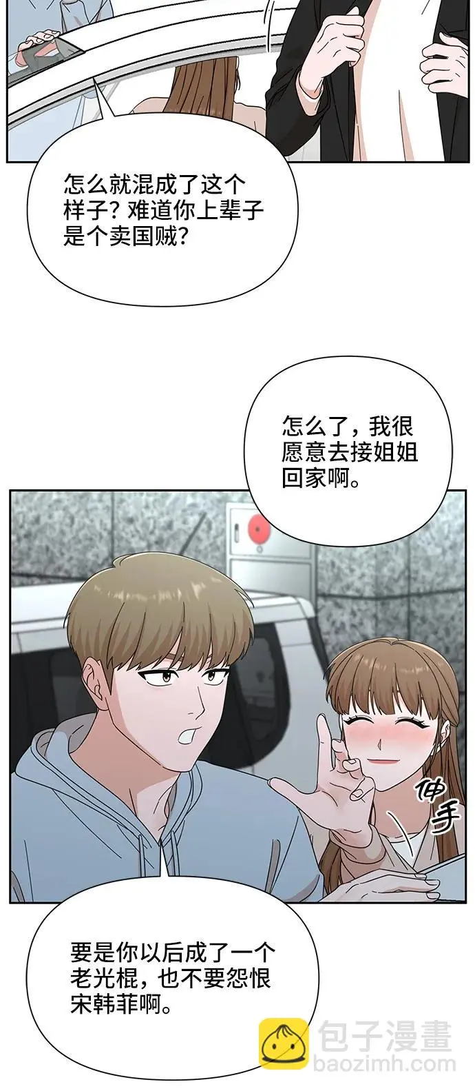 第56话 第55页
