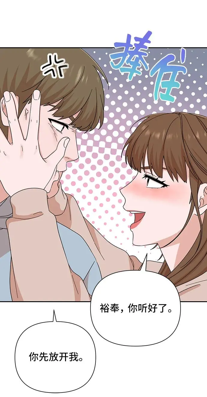 第56话 第56页