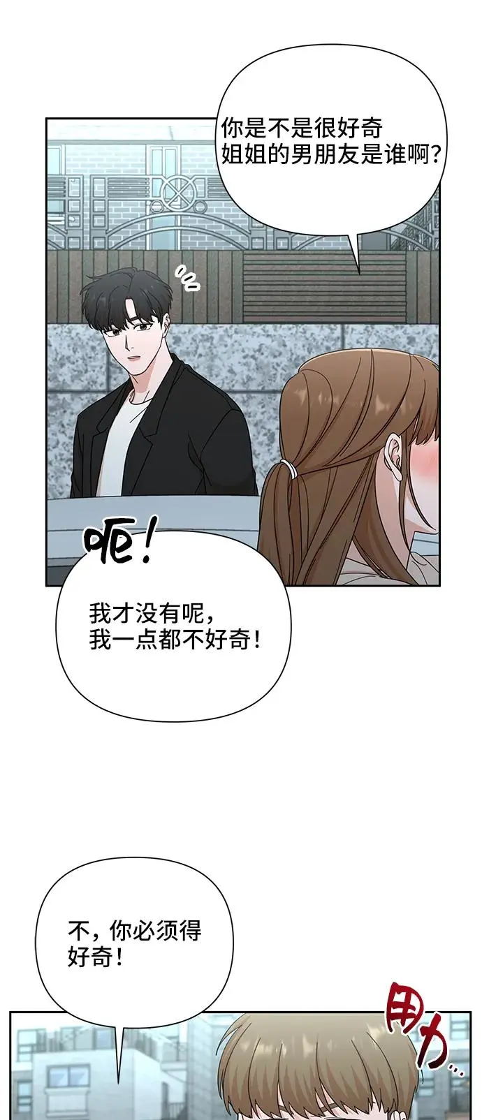 第56话 第57页